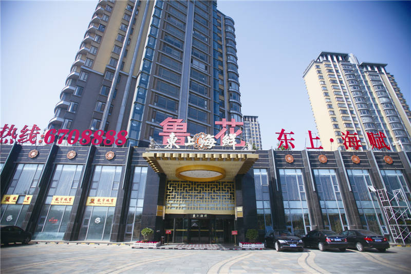 莱山特色饭店